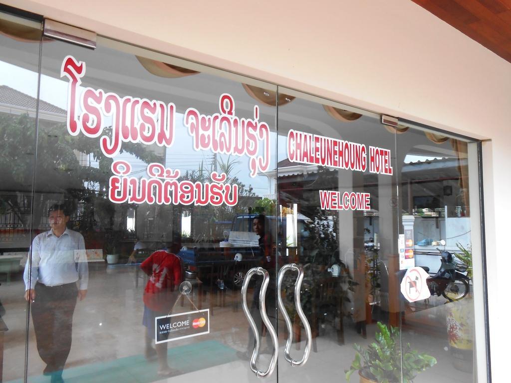 Chaleunehoung Hotel Vientiane Exterior photo